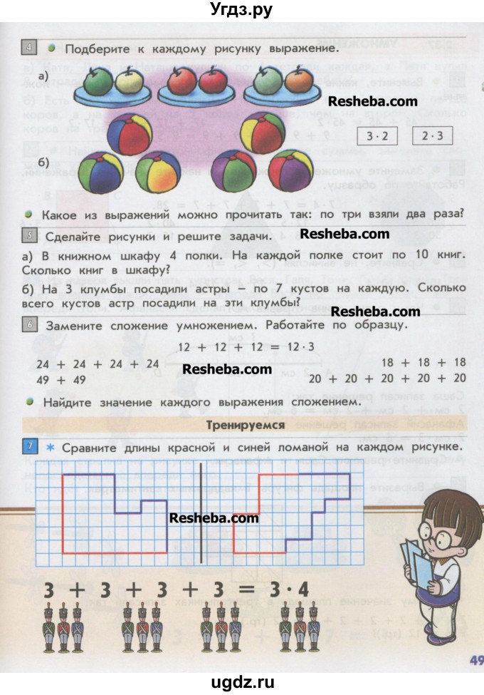 ГДЗ (Учебник) по математике 2 класс Т.Е. Демидова / часть 2, страница учебника / 49
