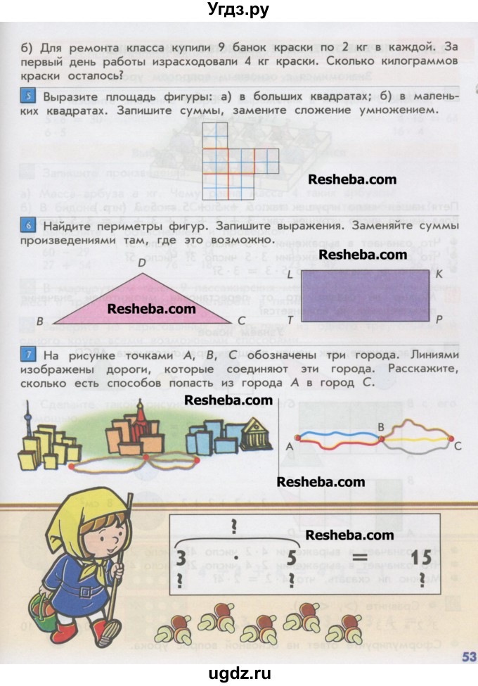 ГДЗ (Учебник) по математике 2 класс Т.Е. Демидова / часть 2, страница учебника / 53