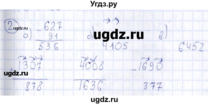 ГДЗ (Решебник) по математике 2 класс (рабочая тетрадь) Александрова Э.И. / тетрадь №2 / упражнение / 2