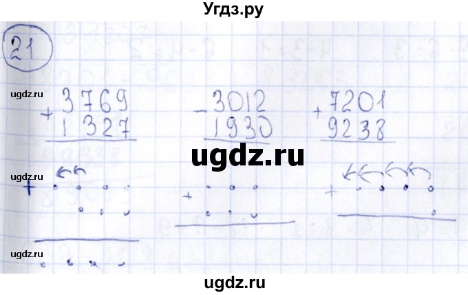 ГДЗ (Решебник) по математике 2 класс (рабочая тетрадь) Александрова Э.И. / тетрадь №2 / упражнение / 21
