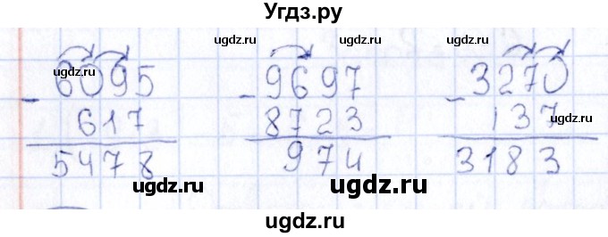 ГДЗ (Решебник) по математике 2 класс (рабочая тетрадь) Александрова Э.И. / тетрадь №2 / упражнение / 22(продолжение 2)