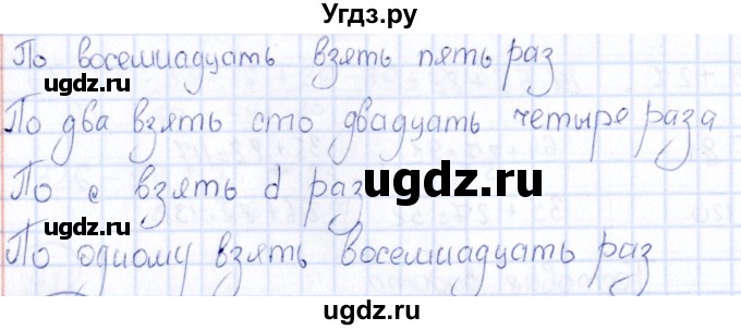 ГДЗ (Решебник) по математике 2 класс (рабочая тетрадь) Александрова Э.И. / тетрадь №2 / упражнение / 48(продолжение 2)