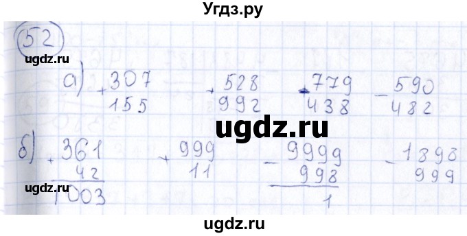 ГДЗ (Решебник) по математике 2 класс (рабочая тетрадь) Александрова Э.И. / тетрадь №2 / упражнение / 52