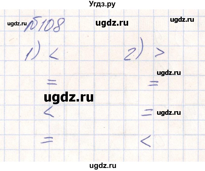 ГДЗ (Решебник) по математике 2 класс (Рабочая тетрадь) Истомина Н. Б. / часть 1. упражнение номер / 108