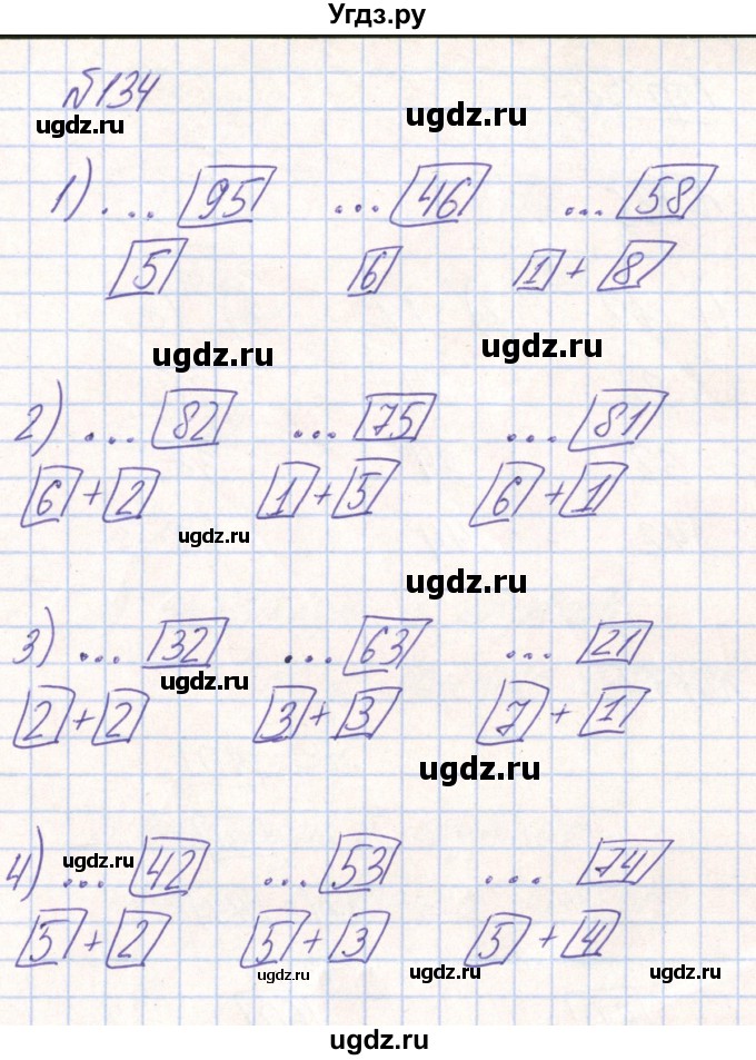 ГДЗ (Решебник) по математике 2 класс (Рабочая тетрадь) Истомина Н. Б. / часть 1. упражнение номер / 134