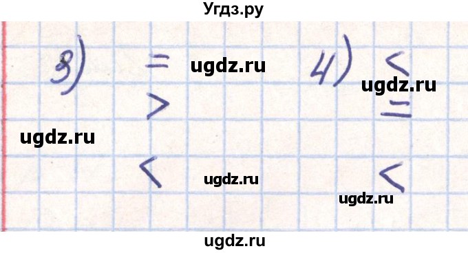 ГДЗ (Решебник) по математике 2 класс (Рабочая тетрадь) Истомина Н. Б. / часть 1. упражнение номер / 22(продолжение 2)