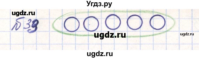 ГДЗ (Решебник) по математике 2 класс (Рабочая тетрадь) Истомина Н. Б. / часть 1. упражнение номер / 33