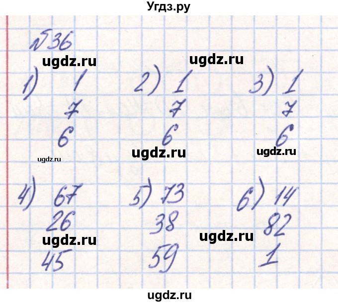 ГДЗ (Решебник) по математике 2 класс (Рабочая тетрадь) Истомина Н. Б. / часть 1. упражнение номер / 36