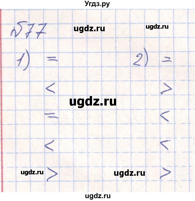 ГДЗ (Решебник) по математике 2 класс (Рабочая тетрадь) Истомина Н. Б. / часть 1. упражнение номер / 77