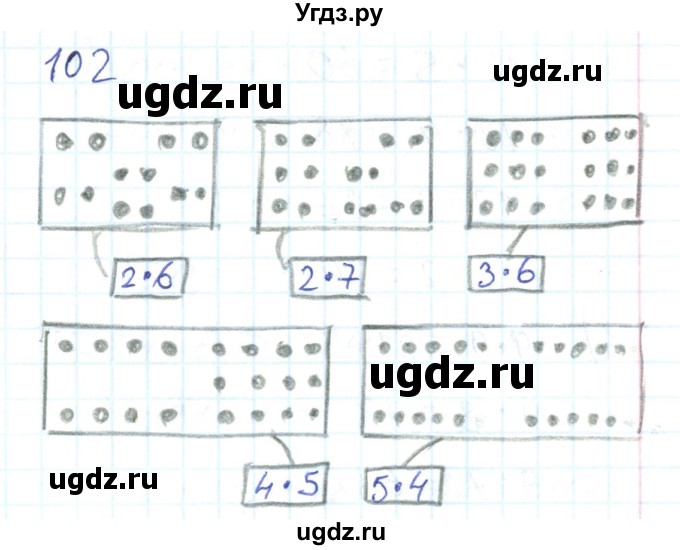 ГДЗ (Решебник) по математике 2 класс (Рабочая тетрадь) Истомина Н. Б. / часть 2. упражнение номер / 102