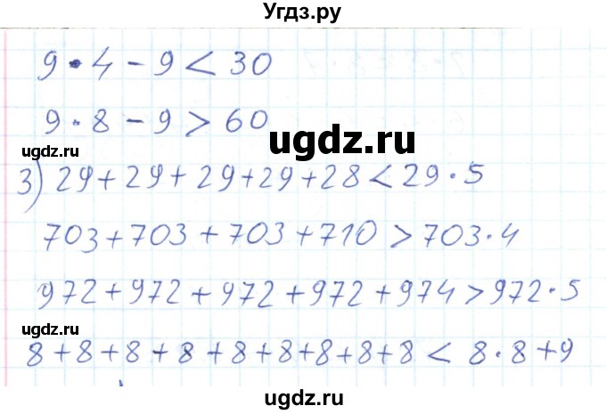 ГДЗ (Решебник) по математике 2 класс (Рабочая тетрадь) Истомина Н. Б. / часть 2. упражнение номер / 118(продолжение 2)