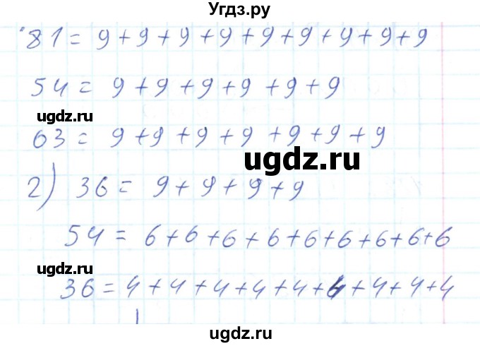 ГДЗ (Решебник) по математике 2 класс (Рабочая тетрадь) Истомина Н. Б. / часть 2. упражнение номер / 125(продолжение 2)