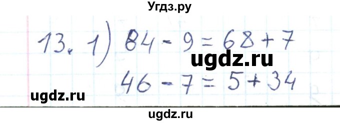 ГДЗ (Решебник) по математике 2 класс (Рабочая тетрадь) Истомина Н. Б. / часть 2. упражнение номер / 13