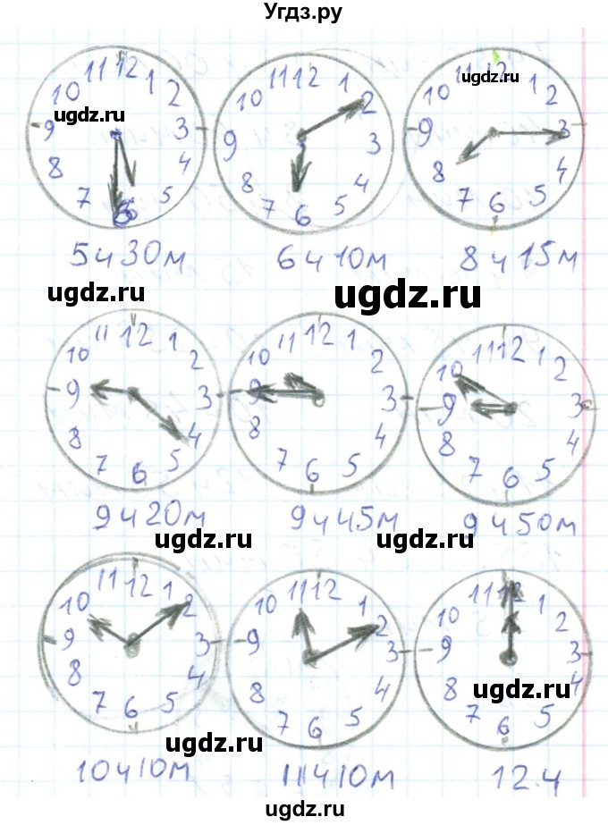 ГДЗ (Решебник) по математике 2 класс (Рабочая тетрадь) Истомина Н. Б. / часть 2. упражнение номер / 149