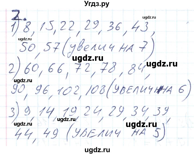 ГДЗ (Решебник) по математике 2 класс (Рабочая тетрадь) Истомина Н. Б. / часть 2. упражнение номер / 2