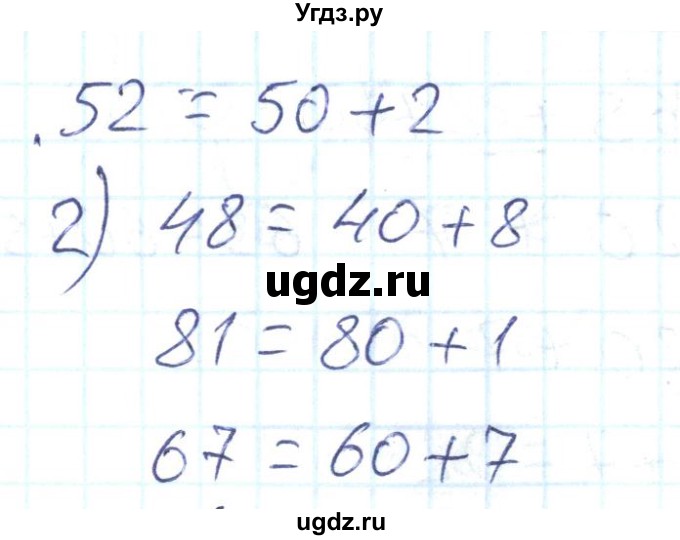 ГДЗ (Решебник) по математике 2 класс (Рабочая тетрадь) Истомина Н. Б. / часть 2. упражнение номер / 24(продолжение 2)