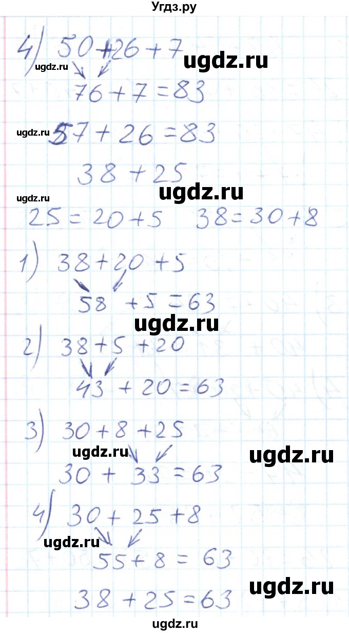 ГДЗ (Решебник) по математике 2 класс (Рабочая тетрадь) Истомина Н. Б. / часть 2. упражнение номер / 31(продолжение 2)