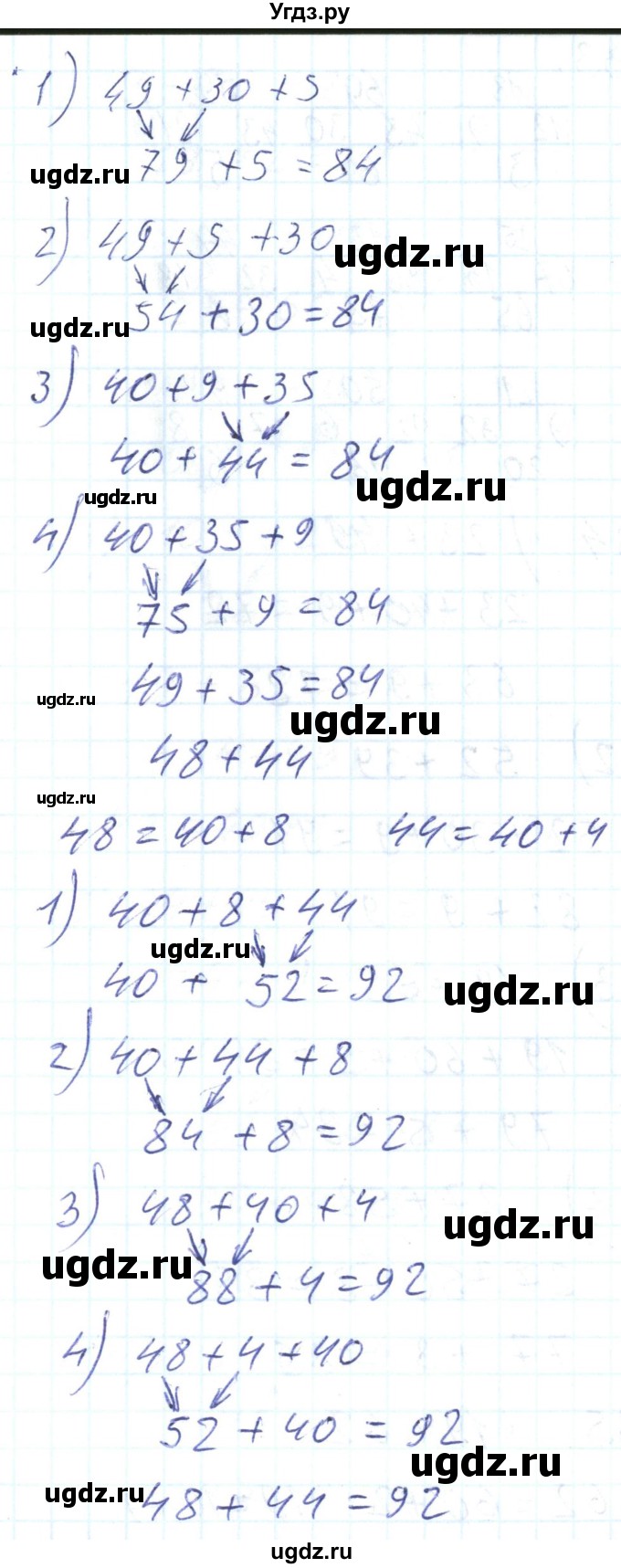 ГДЗ (Решебник) по математике 2 класс (Рабочая тетрадь) Истомина Н. Б. / часть 2. упражнение номер / 32(продолжение 4)