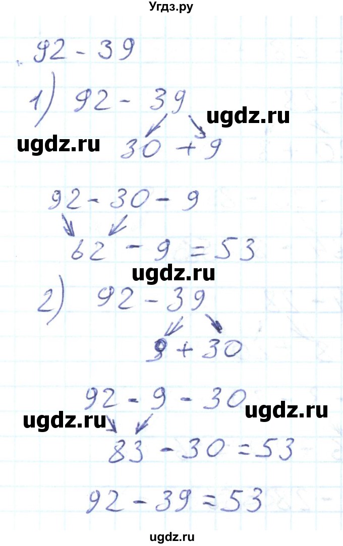 ГДЗ (Решебник) по математике 2 класс (Рабочая тетрадь) Истомина Н. Б. / часть 2. упражнение номер / 38(продолжение 2)