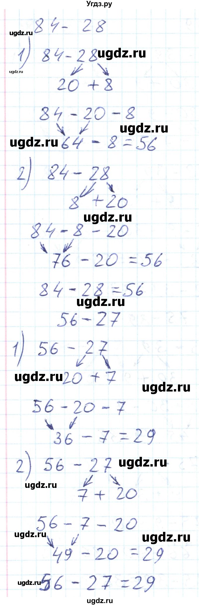 ГДЗ (Решебник) по математике 2 класс (Рабочая тетрадь) Истомина Н. Б. / часть 2. упражнение номер / 39(продолжение 2)