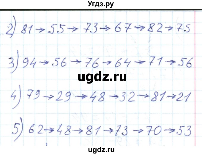 ГДЗ (Решебник) по математике 2 класс (Рабочая тетрадь) Истомина Н. Б. / часть 2. упражнение номер / 42(продолжение 2)