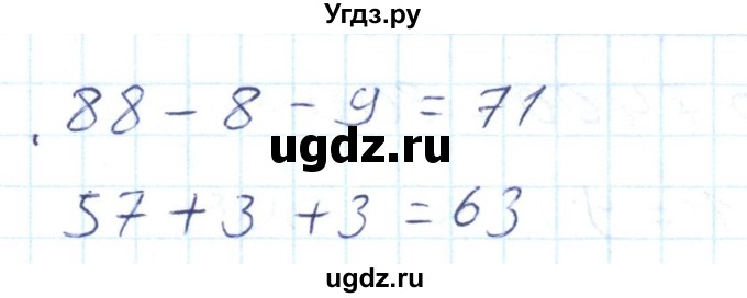 ГДЗ (Решебник) по математике 2 класс (Рабочая тетрадь) Истомина Н. Б. / часть 2. упражнение номер / 49(продолжение 2)