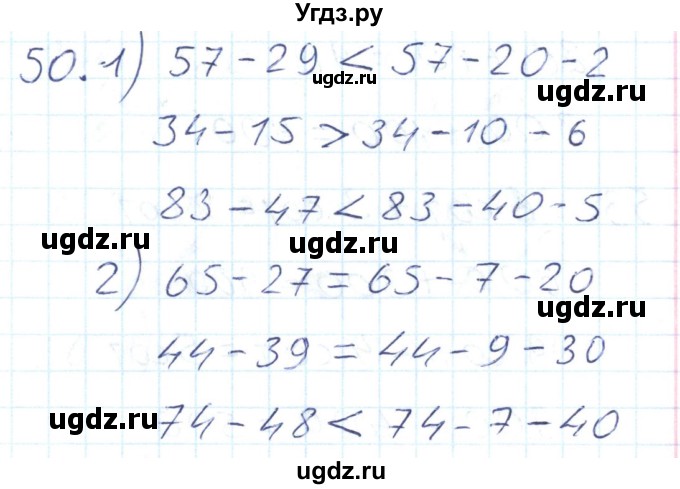 ГДЗ (Решебник) по математике 2 класс (Рабочая тетрадь) Истомина Н. Б. / часть 2. упражнение номер / 50