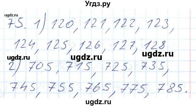 ГДЗ (Решебник) по математике 2 класс (Рабочая тетрадь) Истомина Н. Б. / часть 2. упражнение номер / 75