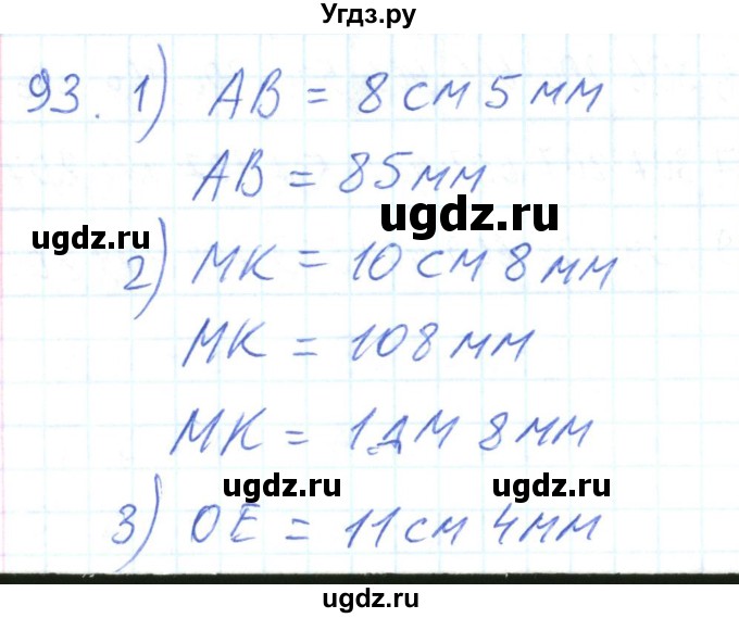 ГДЗ (Решебник) по математике 2 класс (Рабочая тетрадь) Истомина Н. Б. / часть 2. упражнение номер / 93