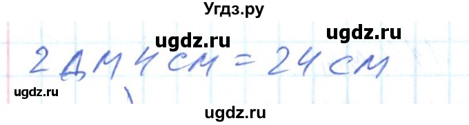 ГДЗ (Решебник) по математике 2 класс (Рабочая тетрадь) Истомина Н. Б. / часть 2. упражнение номер / 95(продолжение 2)