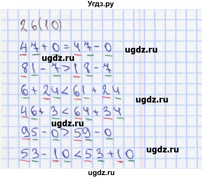 ГДЗ (Решебник) по математике 2 класс (Рабочая тетрадь) Бененсон Е.П. / тетрадь №1. страница / 10(продолжение 2)