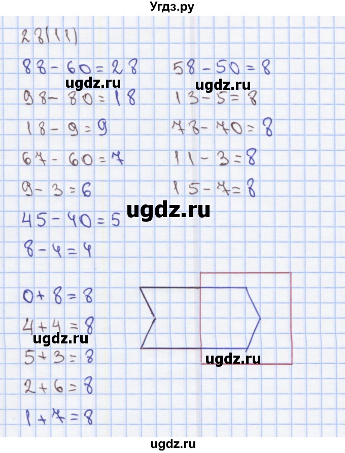 ГДЗ (Решебник) по математике 2 класс (Рабочая тетрадь) Бененсон Е.П. / тетрадь №1. страница / 11(продолжение 2)