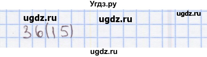 ГДЗ (Решебник) по математике 2 класс (Рабочая тетрадь) Бененсон Е.П. / тетрадь №1. страница / 15(продолжение 3)