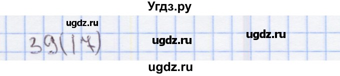 ГДЗ (Решебник) по математике 2 класс (Рабочая тетрадь) Бененсон Е.П. / тетрадь №1. страница / 17