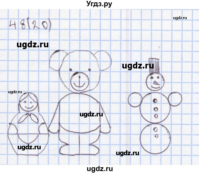 ГДЗ (Решебник) по математике 2 класс (Рабочая тетрадь) Бененсон Е.П. / тетрадь №1. страница / 20(продолжение 2)