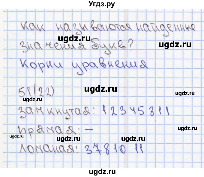 ГДЗ (Решебник) по математике 2 класс (Рабочая тетрадь) Бененсон Е.П. / тетрадь №1. страница / 22(продолжение 2)