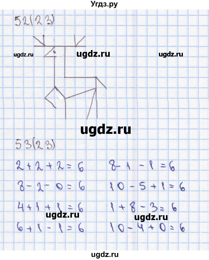 ГДЗ (Решебник) по математике 2 класс (Рабочая тетрадь) Бененсон Е.П. / тетрадь №1. страница / 23