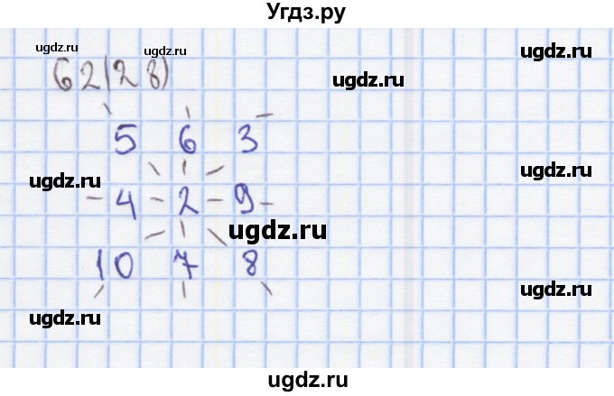 ГДЗ (Решебник) по математике 2 класс (Рабочая тетрадь) Бененсон Е.П. / тетрадь №1. страница / 28