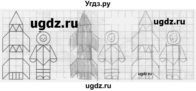 ГДЗ (Решебник) по математике 2 класс (Рабочая тетрадь) Бененсон Е.П. / тетрадь №1. страница / 28(продолжение 3)