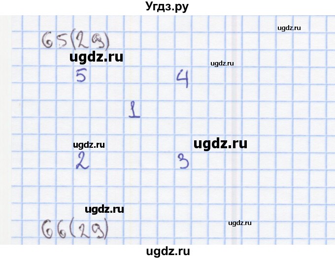 ГДЗ (Решебник) по математике 2 класс (Рабочая тетрадь) Бененсон Е.П. / тетрадь №1. страница / 29