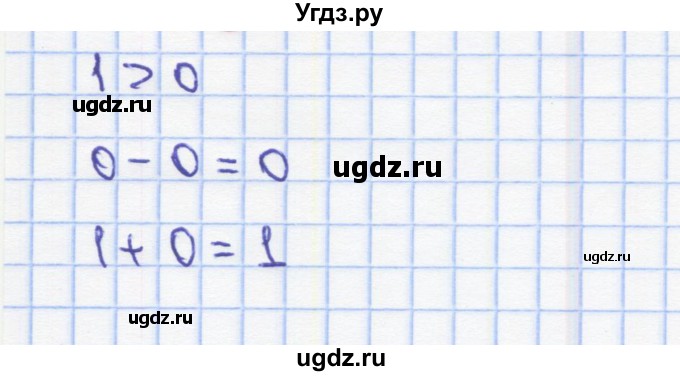 ГДЗ (Решебник) по математике 2 класс (Рабочая тетрадь) Бененсон Е.П. / тетрадь №1. страница / 3(продолжение 6)