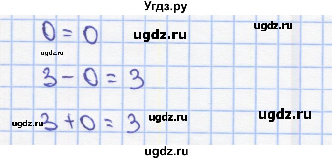 ГДЗ (Решебник) по математике 2 класс (Рабочая тетрадь) Бененсон Е.П. / тетрадь №1. страница / 3(продолжение 8)