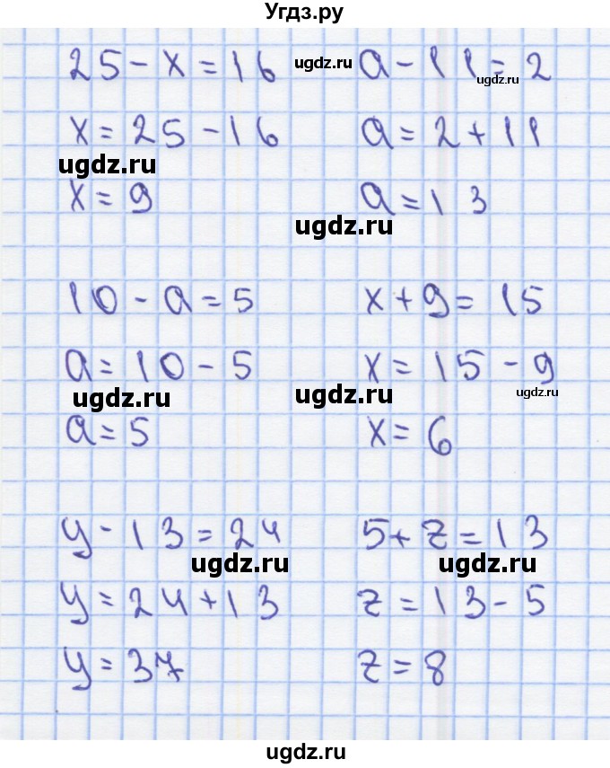 ГДЗ (Решебник) по математике 2 класс (Рабочая тетрадь) Бененсон Е.П. / тетрадь №1. страница / 32(продолжение 3)