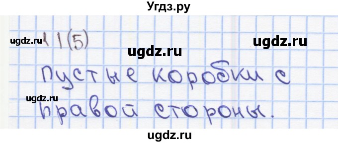 ГДЗ (Решебник) по математике 2 класс (Рабочая тетрадь) Бененсон Е.П. / тетрадь №1. страница / 5(продолжение 3)