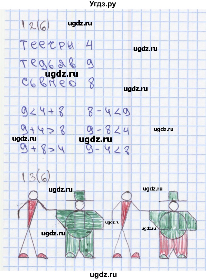 ГДЗ (Решебник) по математике 2 класс (Рабочая тетрадь) Бененсон Е.П. / тетрадь №1. страница / 6