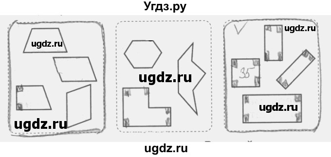 ГДЗ (Решебник) по математике 2 класс (Рабочая тетрадь) Бененсон Е.П. / тетрадь №1. страница / 7(продолжение 2)