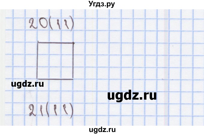 ГДЗ (Решебник) по математике 2 класс (Рабочая тетрадь) Бененсон Е.П. / тетрадь №2. страница / 11