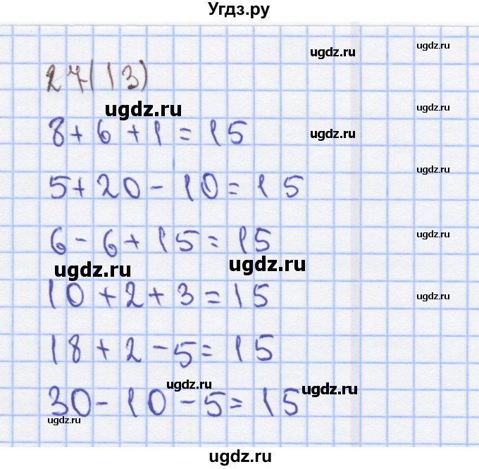 ГДЗ (Решебник) по математике 2 класс (Рабочая тетрадь) Бененсон Е.П. / тетрадь №2. страница / 13(продолжение 2)