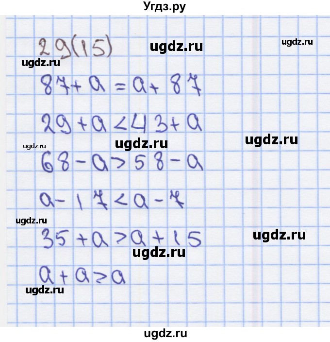 ГДЗ (Решебник) по математике 2 класс (Рабочая тетрадь) Бененсон Е.П. / тетрадь №2. страница / 15