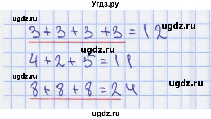 ГДЗ (Решебник) по математике 2 класс (Рабочая тетрадь) Бененсон Е.П. / тетрадь №2. страница / 16(продолжение 3)